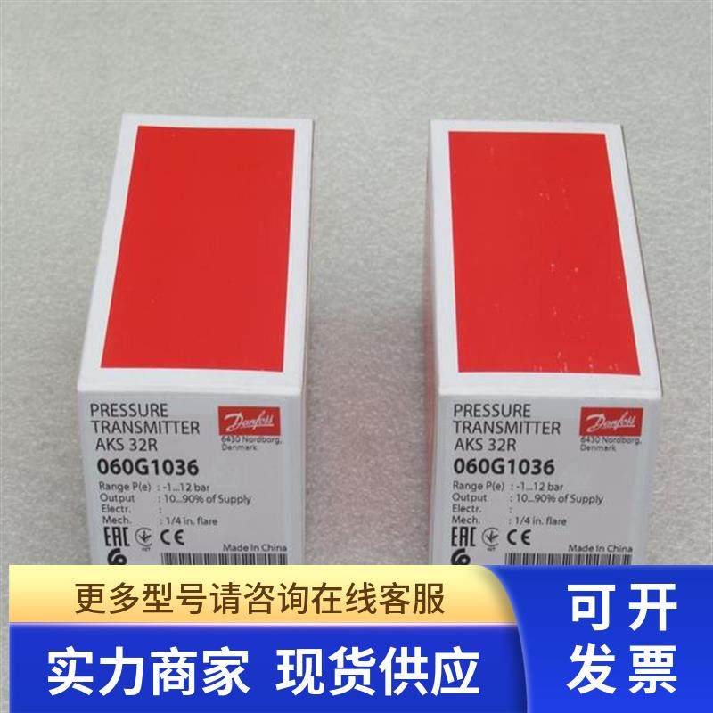 *现货销售*全新Danfoss丹佛斯压力开关AKS32R 现货060G1036