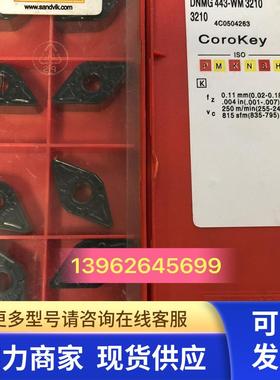 DNMG150612-WM/3210 DNMM150616-PR/4225 DNMG150612-MF/4315议价