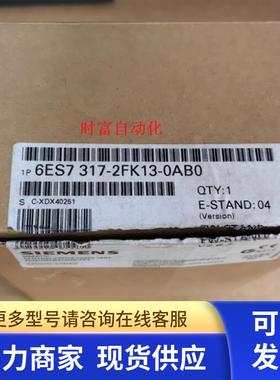 原装全新CPU317F-2PN,6ES7 317-2FK13-0AB0,6ES7317-2FK13-0AB0