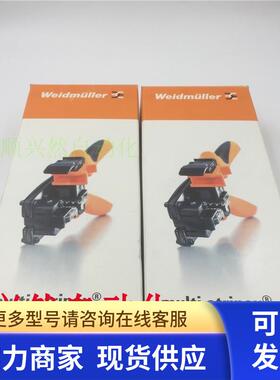 Weidmuller/魏德米勒9203610000 MULTI-STRIPAX 0.75-4^2SL剥线钳