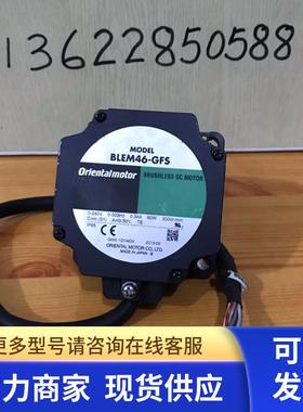 日本东方电机BLEM46-GFS无刷电机 orientalmotor 拆机 现货