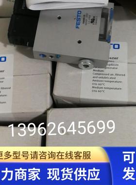 正品德国FESTO费斯托真空发生器 VADMI-70 162507 现货全新实物照