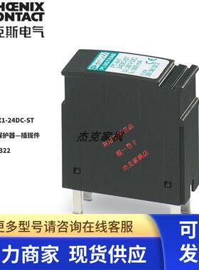 2838322菲尼克斯PT 4X1-24DC-ST - 电涌保护器插拔件 全新原装