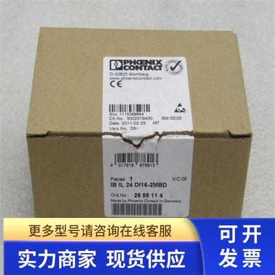 全新PHCENIX CONTACT模块IB IL 24 DI16-2MBD 现货2855114