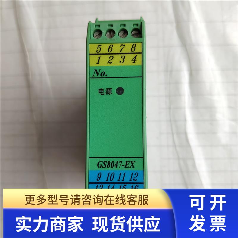 GS8047-EX模拟量输入0/4~20mA输出0/1~5V 隔离式安全栅  原装拆机