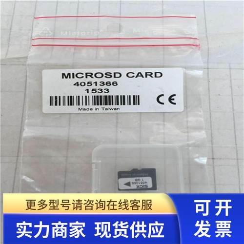 全新原装SICK西克SD 存储卡 MICROSD CARD 货号4051366 议价 1GB