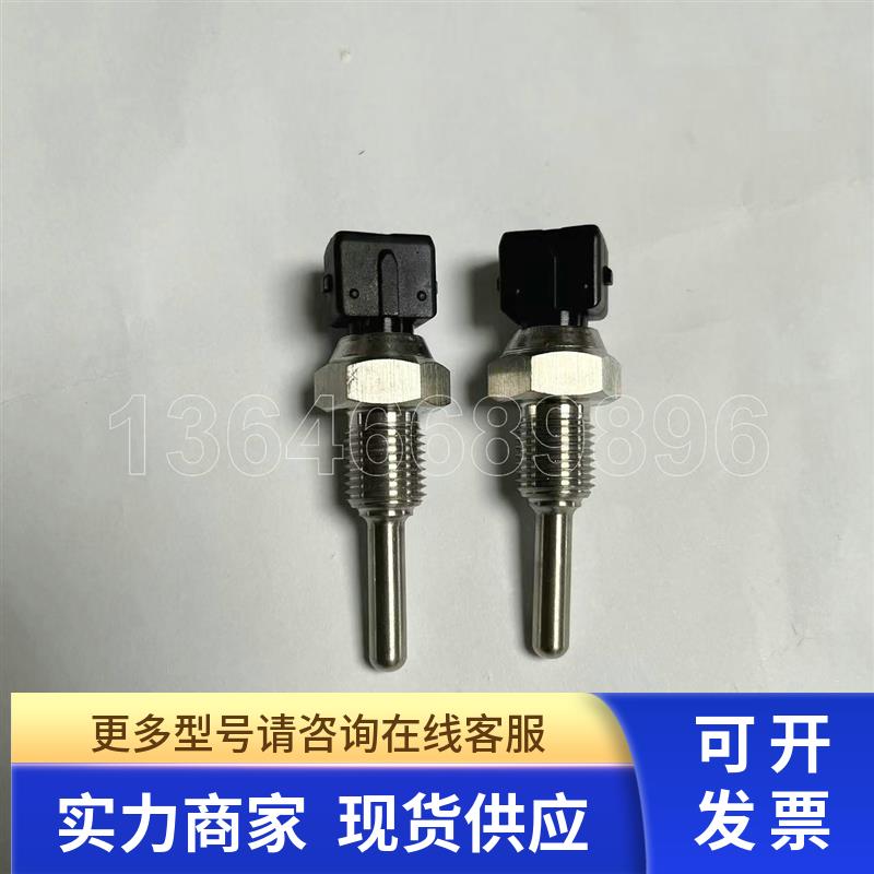钻车温度传感器JASUN钻机温度探头MBT3270-02002-045-00300