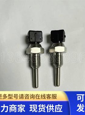 钻车温度传感器JASUN钻机温度探头MBT3270-02002-045-00300