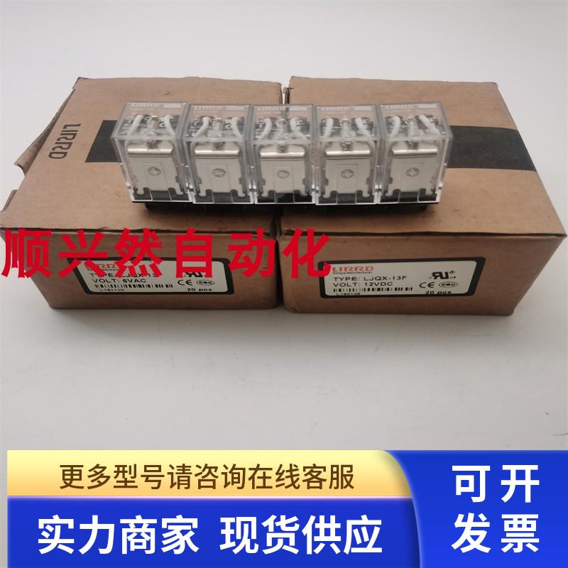 正品LIRRD利尔德8脚中间继电器LJQX-13F 12VDC 6VAC  现货 带包装