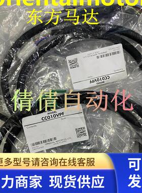 东方连接线CC050/070/100/150/200VZF CC025/030/040/050/070VZFB