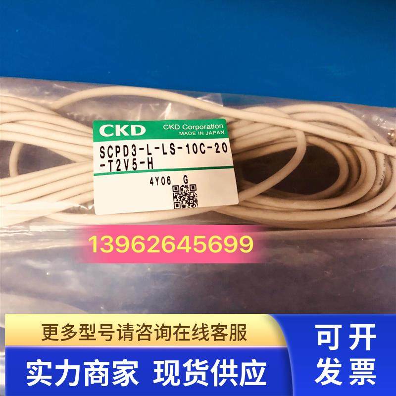 CKD正品原装气缸SCPD3-L-LS-10C-20-T2V5-H 带磁开 现货