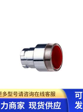 原装红色平头带灯按钮头  ZB2BW34C