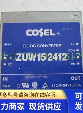 日本COSEL ZUW15 2412 18-36V转+-12V(24V)DC-DC 隔离电源模块