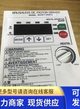 日本东方电机BLFD120A2无刷电机驱动器  VEXTA 试好发货
