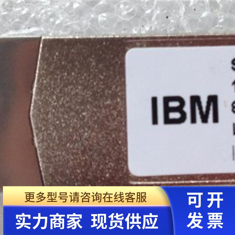 IBM 10Gb SFP模块 SFP-10G-SR 10GBASE-SR 850nm