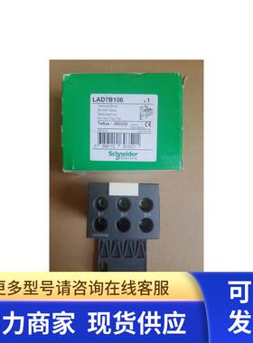 原装进口热过载继电器底座  LAD7B106