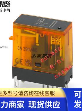 德国菲尼克斯 单个继电器REL-FO/L-24DC/2X21 1308296单件