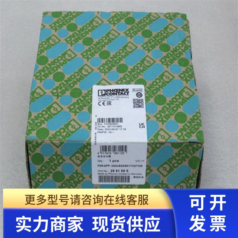 全新菲尼克斯继电器PSR-SPP-24DC/ESD/5X1/1X2/T10S 现货2981509