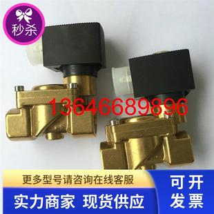 8241000.9100 排水电磁阀 适用寿力空压机 023 L282V01 88290010