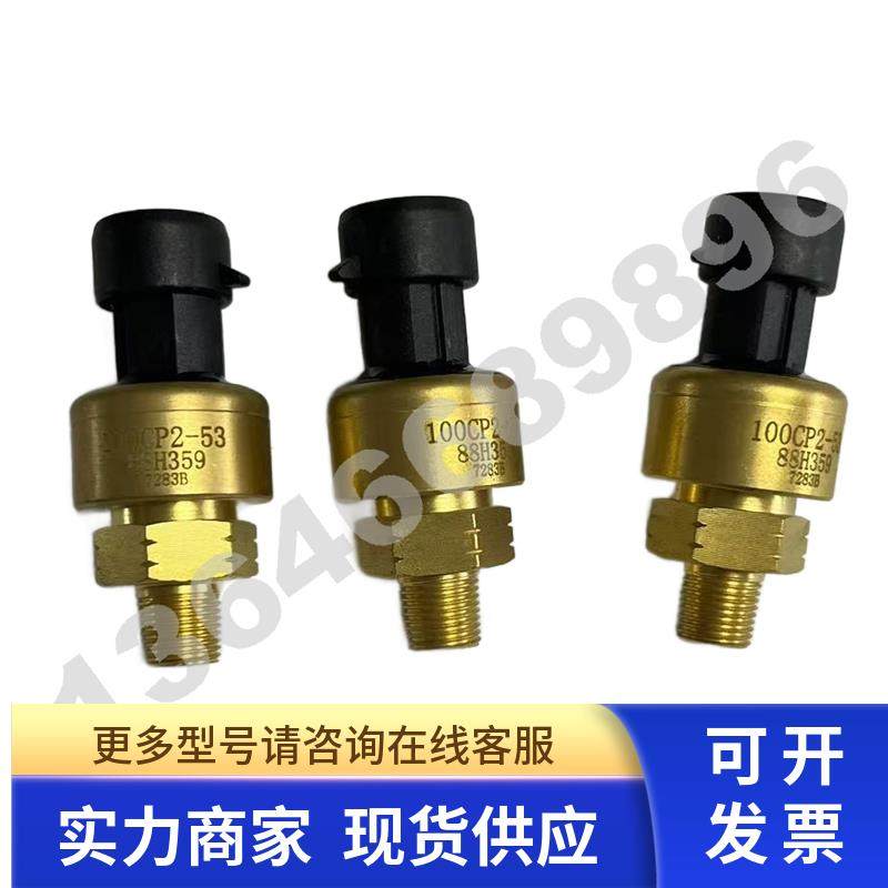 压力传感器 711632E1-88H242 适用GD登福空压机 88H359 100CP2-53