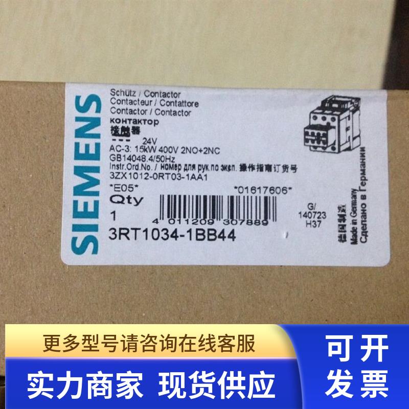 接触器3RT1034-1B..4 DC24V 3RT1034/1035/1036-1BB44带辅助