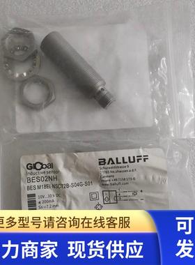全新原装BALLUFF巴鲁夫 BES02NH BES M18EI-NSC72B-S04G-S01 现货