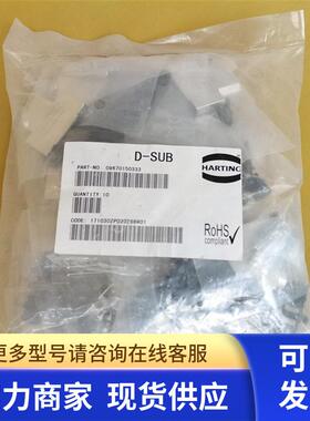 *现货销售*全新原装 HARTING哈丁连接器09670150333现货