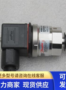 *现货销售*全新Danfoss丹佛斯压力开关MBS3000 现货060G6506