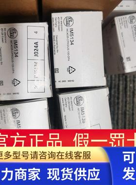 包邮 IFM IM5139 IM5134传感器原装现货实价