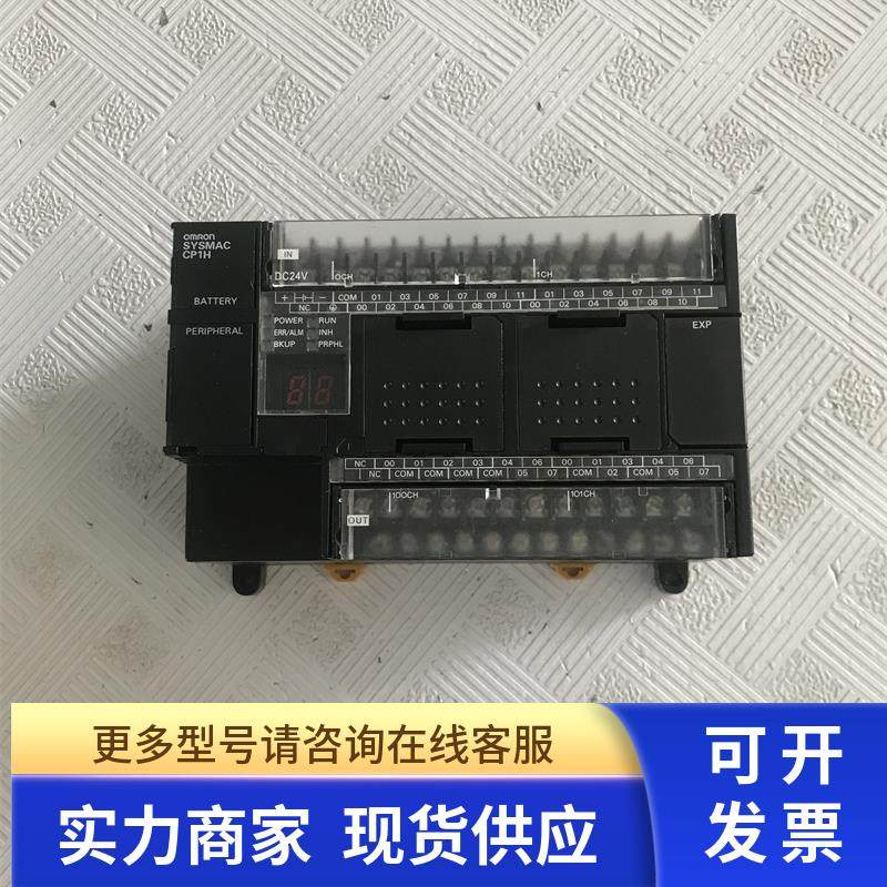 PLC OMRON SYSMAC CP1H 可编程控制器 功能包好质量保证