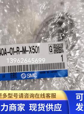 正品SMC数显压力开关ISE40AF-01-R-M-X501 ISE40A-01-R-P 现货