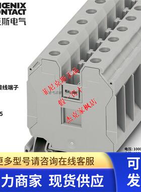 德国菲尼克斯螺钉接线端子导轨组合式UT35-3044225原装正品ut现货