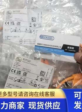 IFM EVT022 EVT023 连接线 现货