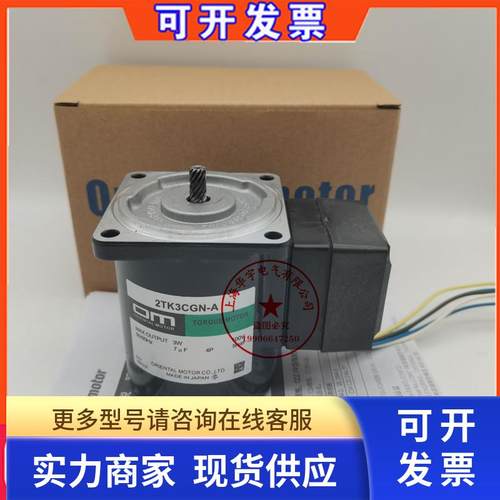 原装OM东方马达0IK3GN-DW2 0IK1GN-CW2J 0IK3A-BW3U 0IK3GN-DW2J