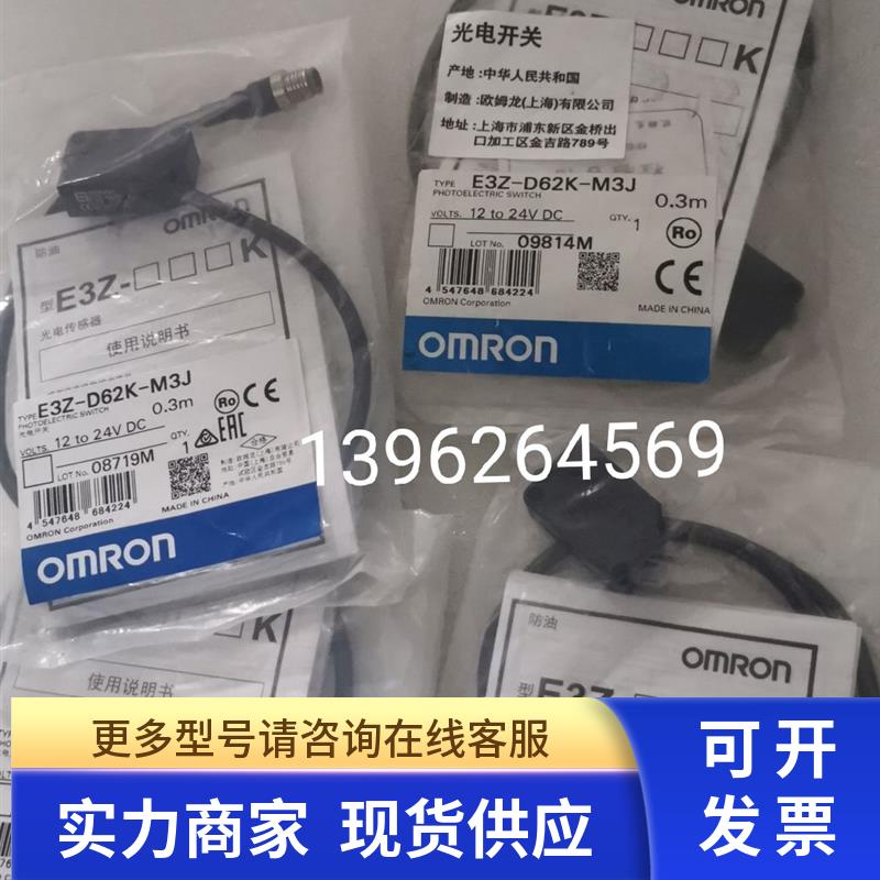 E3Z-D62K-M3J 欧母龙传感器原装正品现货实物拍