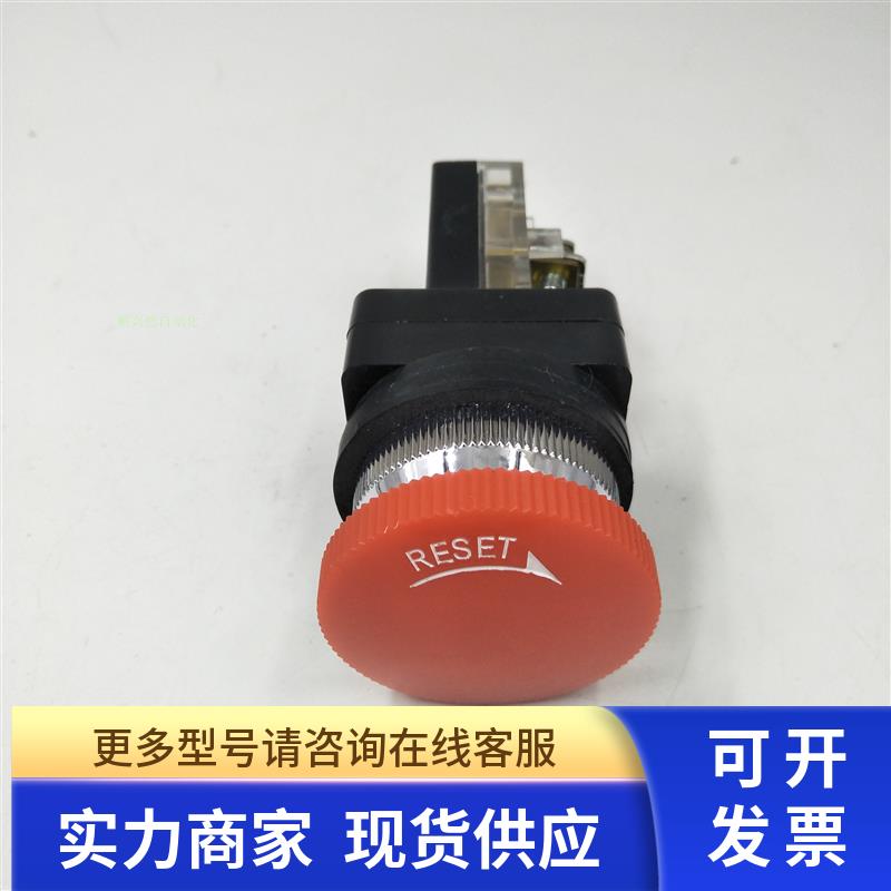 天得/TEND 250W 6A蘑菇头按钮开关自复位按钮 实物实拍 现货