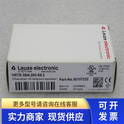 *销售*全新劳易测Leuze传感器 HRTR 3B/4,200-S8.3 现货50107232