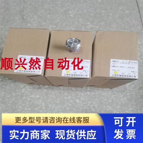 天逸自复位金属按钮指示灯TMB22-PD11-J024Y 黄色 1常开1常闭现货
