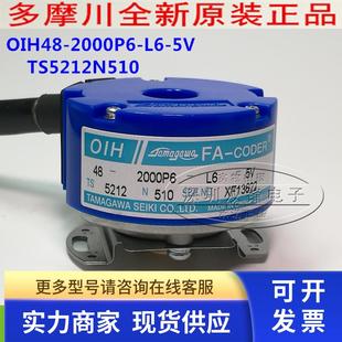 2000P6 TS5212N510 正品 OIH48 全新原装 舒美特纺机配件