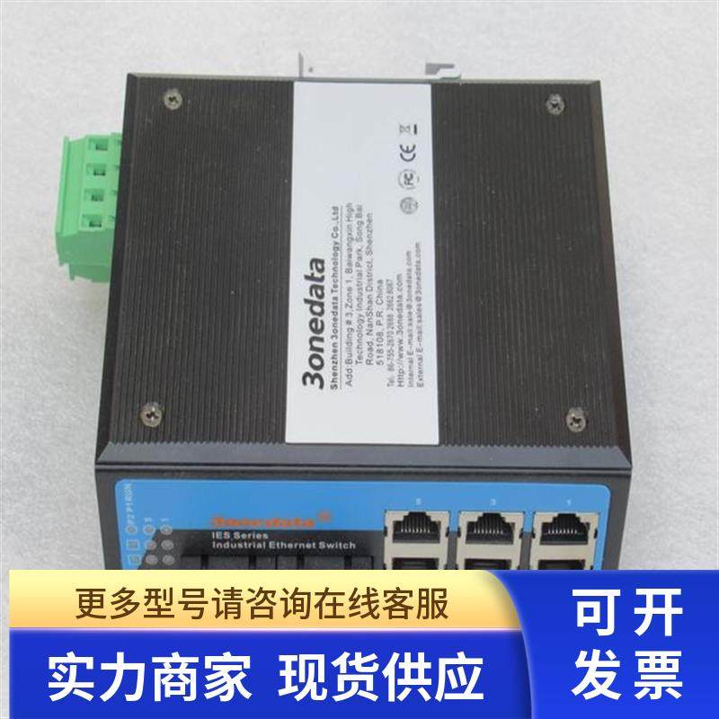 *现货销售*全新3onedata三旺交换机IES618-2F 现货