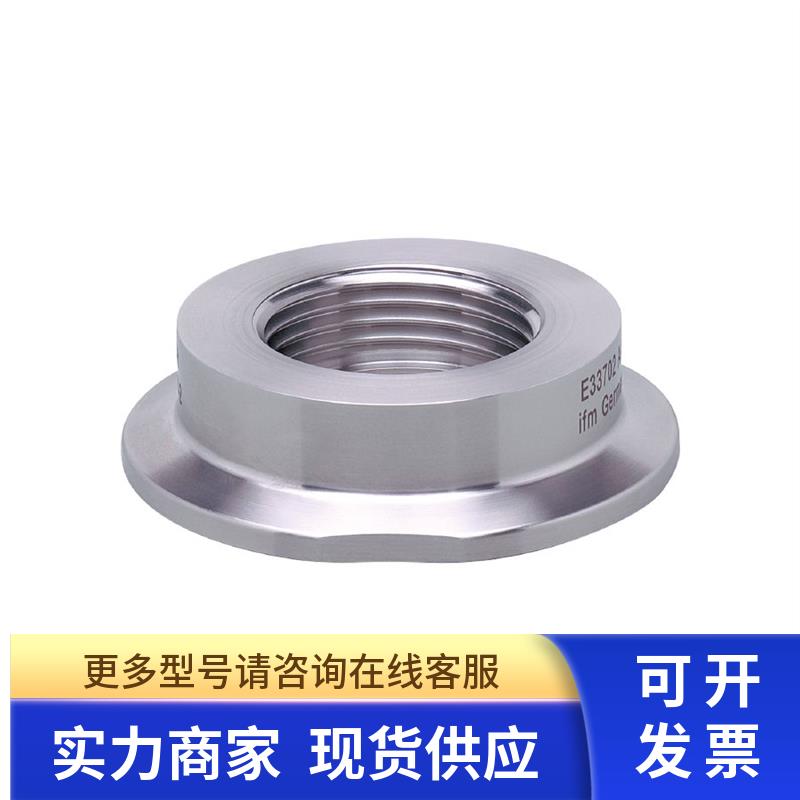 IFM  E33702工艺适配器三夹钳