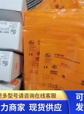 IFM 对射式光电开关发射装置 OGS501 OGS-OOKG/2M订购品