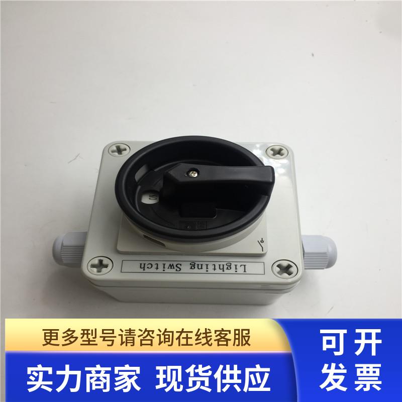 天逸转换开关带按钮盒LW42B2-21601/BF101 DAA21305AD2 实拍