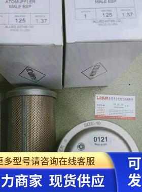 美国ALWITCO消音器ALLIED WITAN 44AW56 B10 0121010