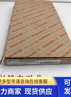 原装魏德米勒接线端子1949900000  BLZP5.08/12/90F SN OR BX现货