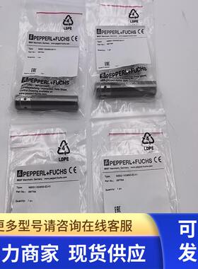 德国P+F倍加福电感式传感器NBB2-12GM50-E2-V1 087764 实拍 现货