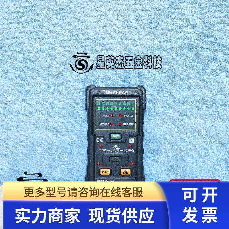 HYELEC MULTI-FUNCTIONS WIRE TRACKER MS68 6T 实物拍摄