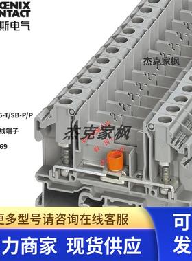 3001269 OTTA 6-T/SB-P/P  菲尼克斯螺栓连接滑块分断接线端子