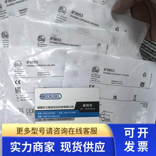IFM EVC193 +E20961 传感器配件 订购品