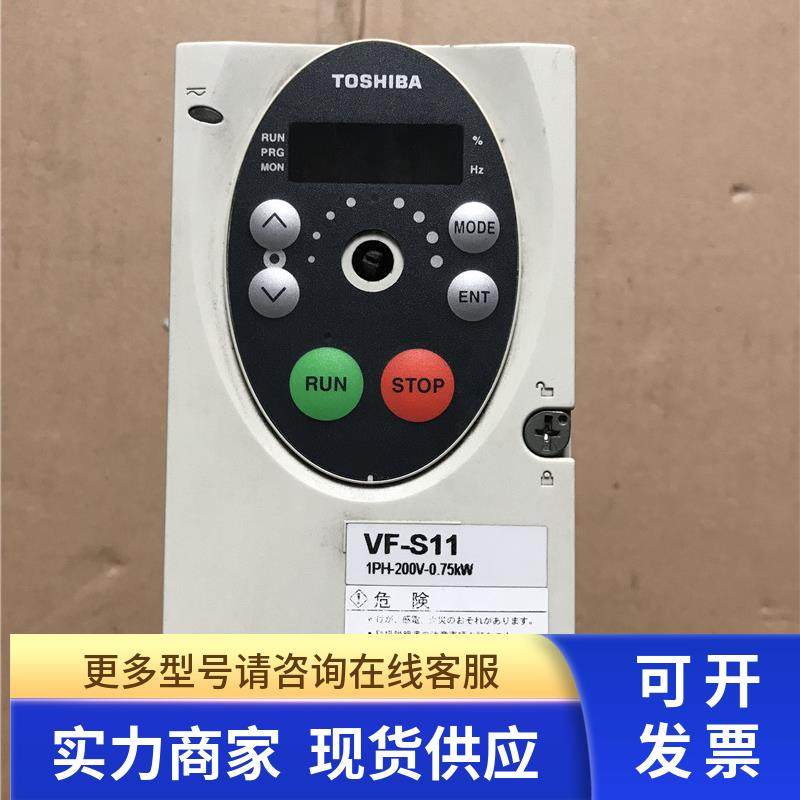 东芝变频器 VFS11S-2007PL-AN(3)220V0.75KW现货 已测试包好 实拍